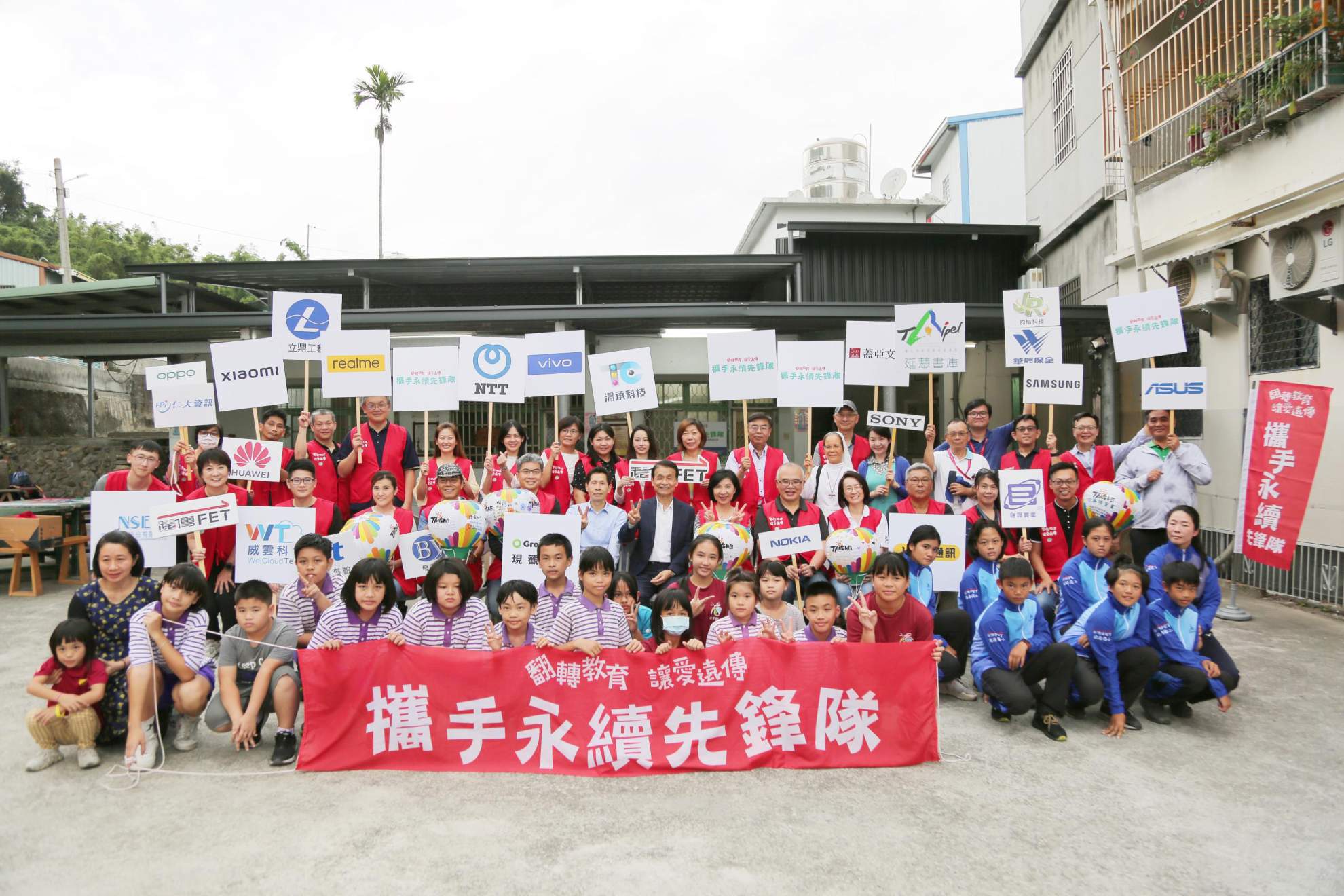 本公司獲遠傳電信頒發翻轉教育貢獻獎