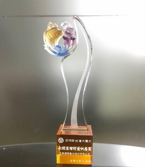 本公司獲頒台灣大哥大2018年永續治理績優供應商 本公司獲頒台灣大哥大2018年永續治理績優供應商