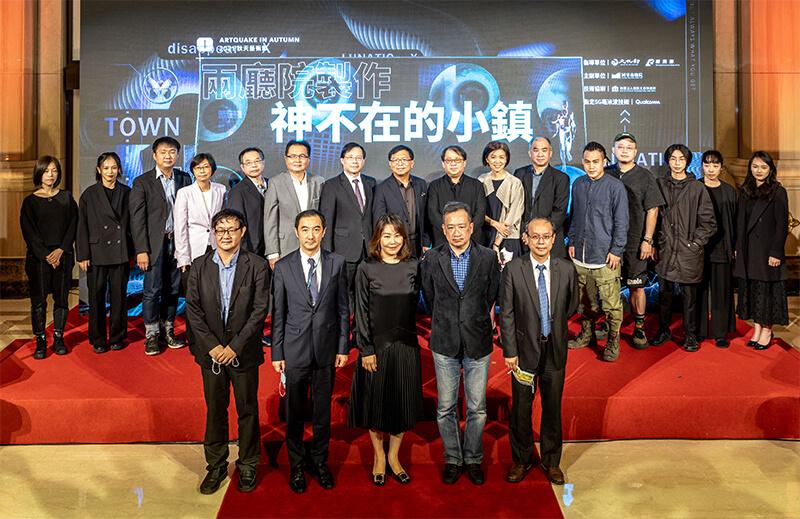 2021秋天藝術節：神不在的小鎮 打造5G新型態藝術展演