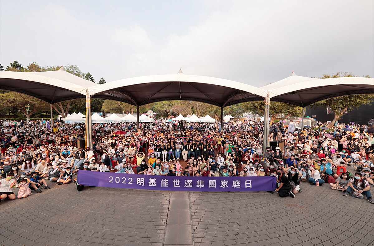 2022 明基佳世達集團家庭日 Family Day