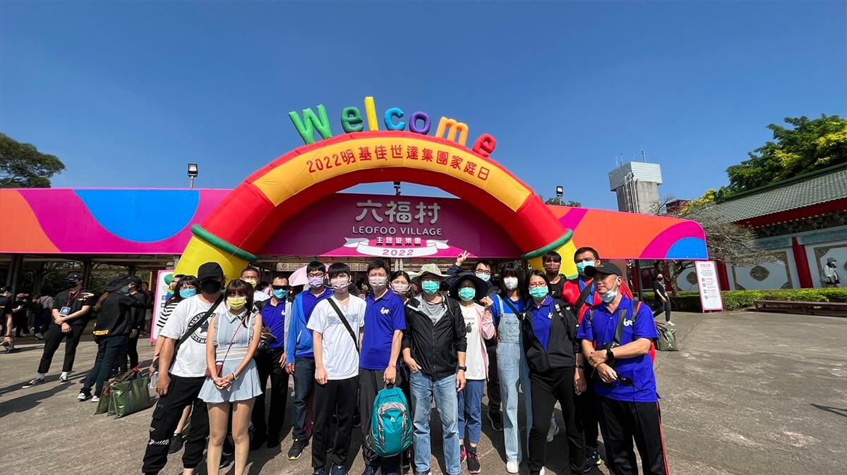 2022 明基佳世達集團家庭日 Family Day