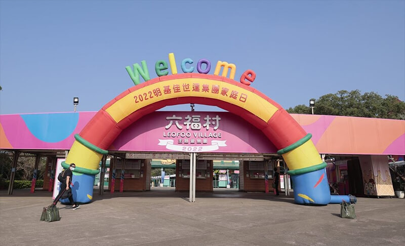 2022 明基佳世達集團家庭日 Family Day