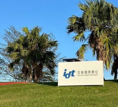 2022台灣大哥大女子公開賽 IDT大力贊助為選手加油