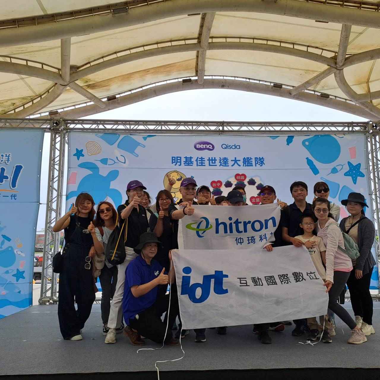 明基佳世達集團巡迴淨灘活動 守護海洋 淨灘+1