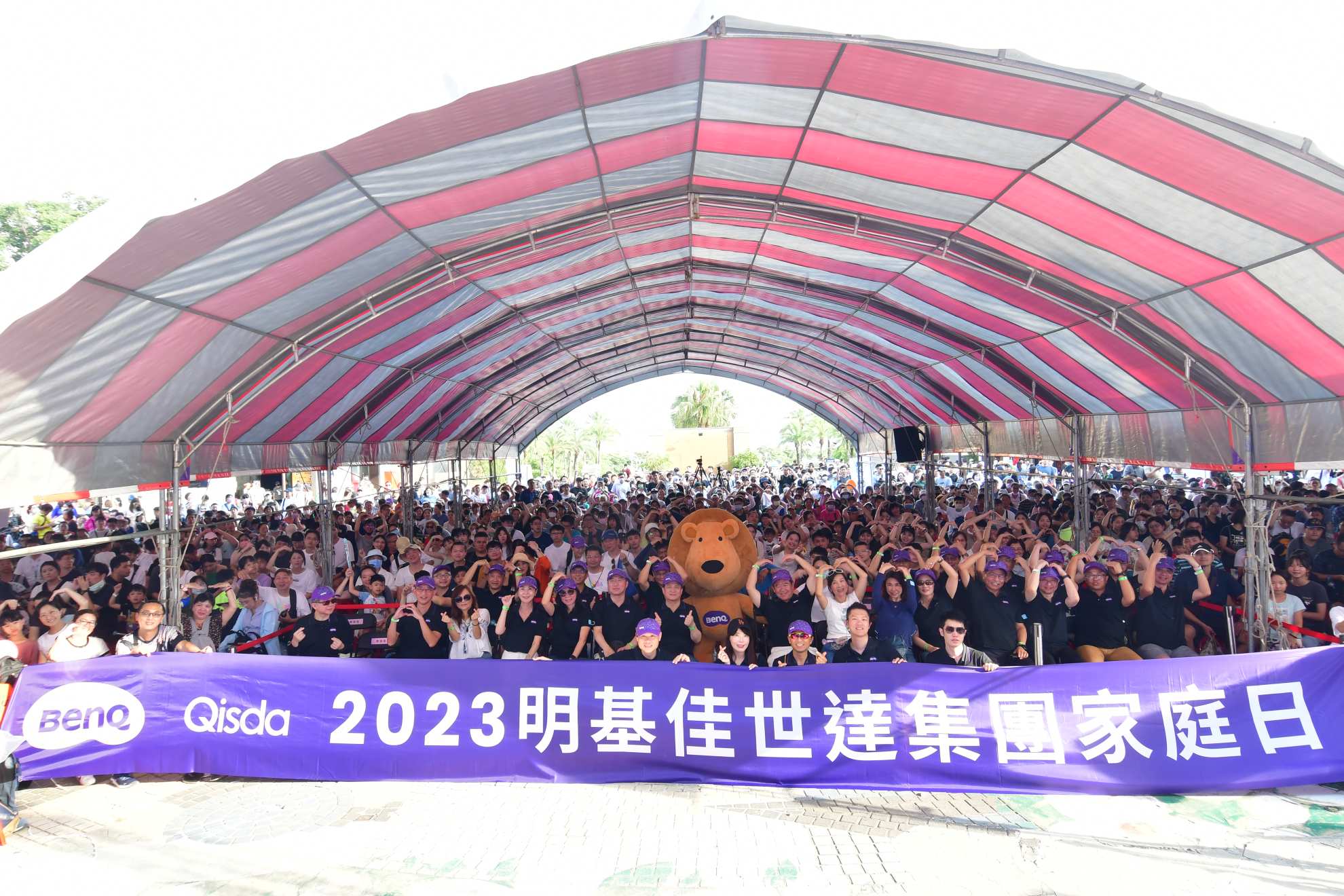 2023 明基佳世達集團家庭日