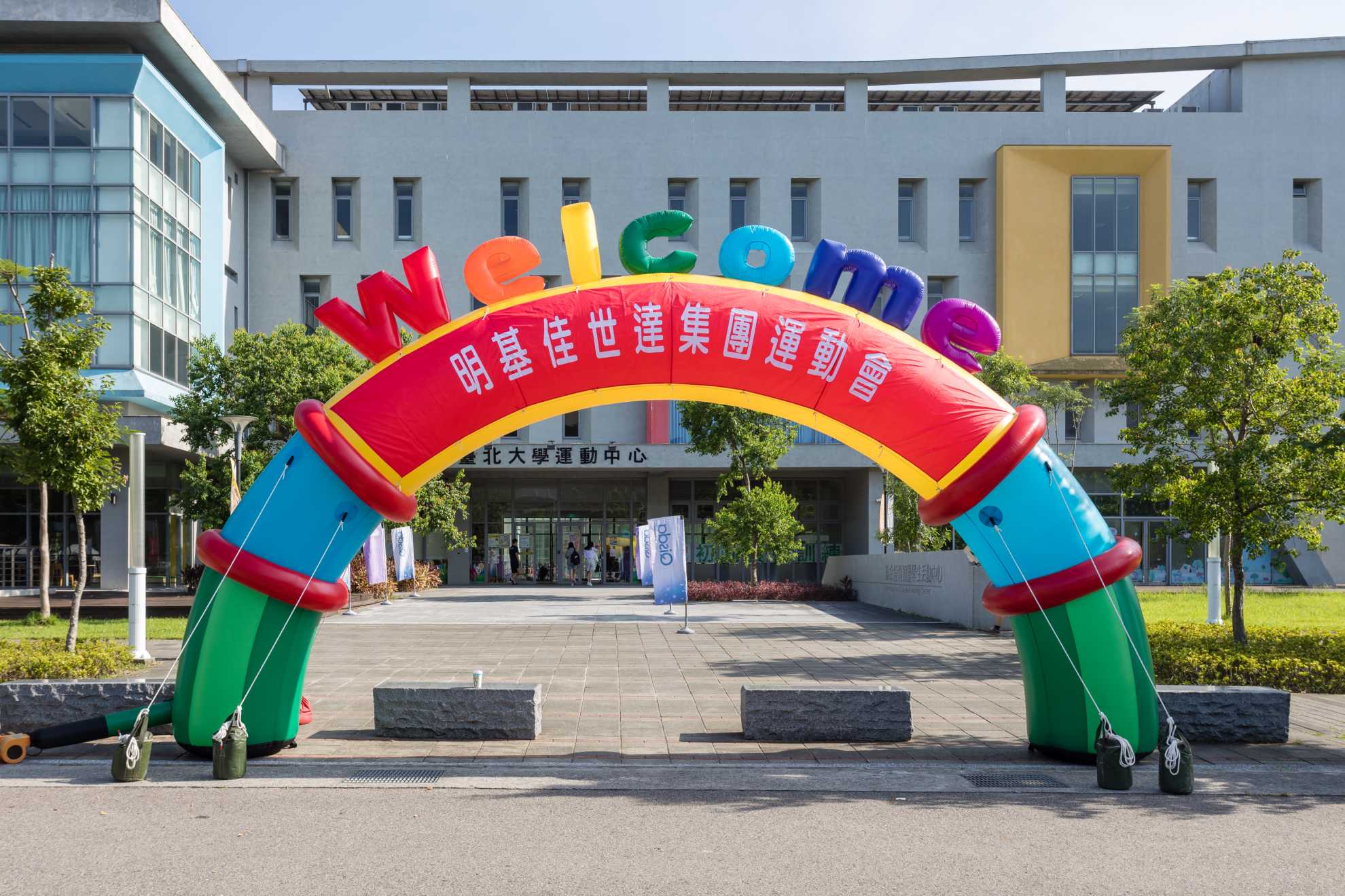2024 明基佳世達集團運動會總決賽 互動籃球隊榮獲季軍佳績