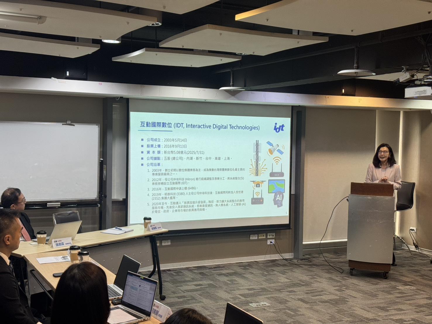 互動11/24辦理法說會 預期全年營收獲利持續成長