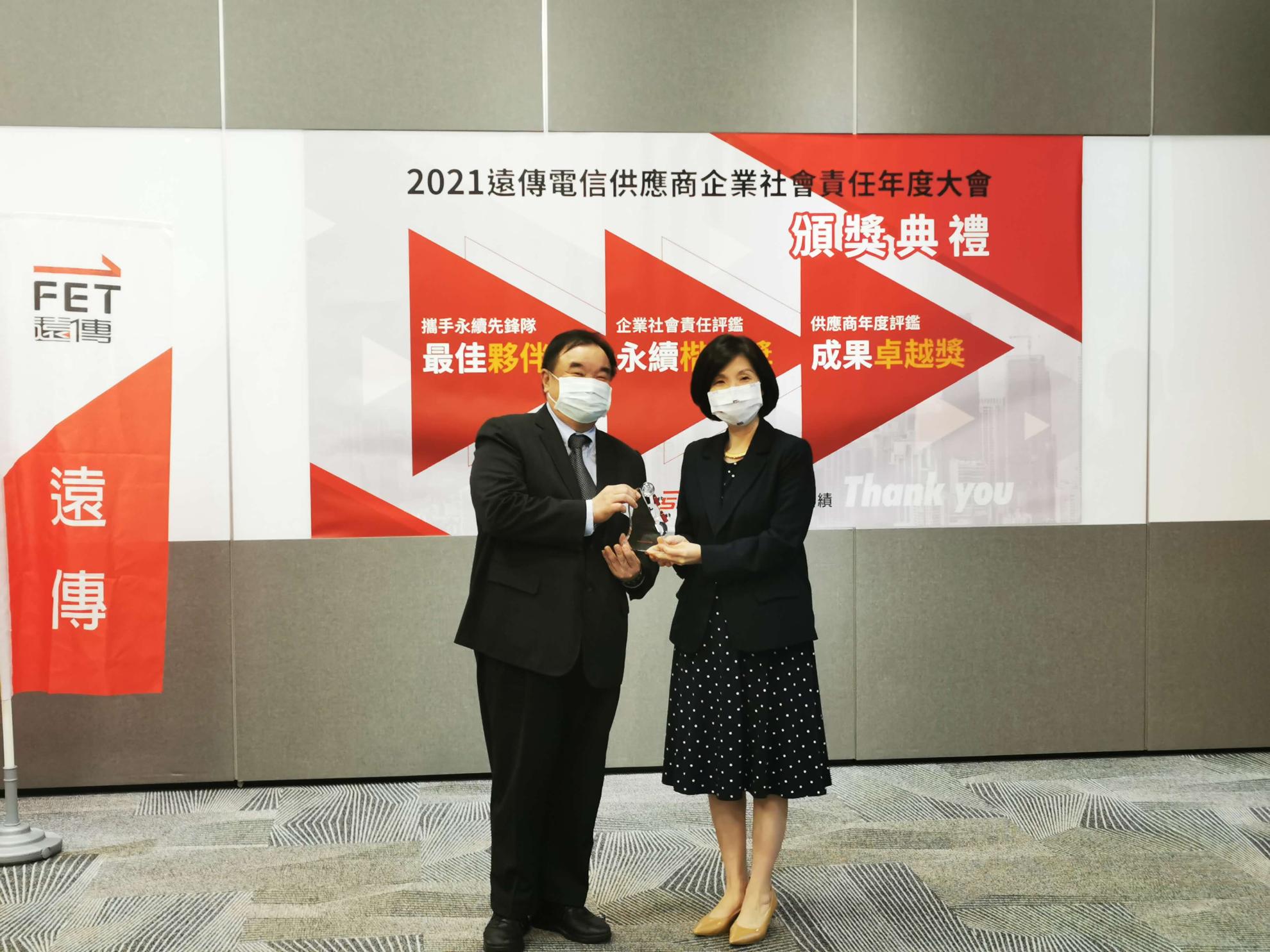 本公司參加遠傳電信攜手永續先鋒隊 本公司參加遠傳電信攜手永續先鋒隊
